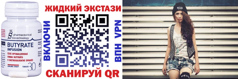 БУТИРАТ оксибутират  Купить где  Барабинск 