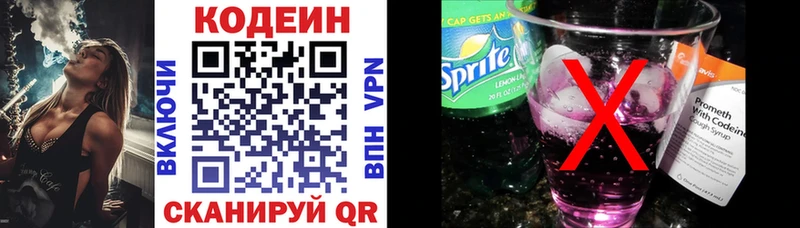 Кодеиновый сироп Lean напиток Lean (лин)  Купить  Барабинск 