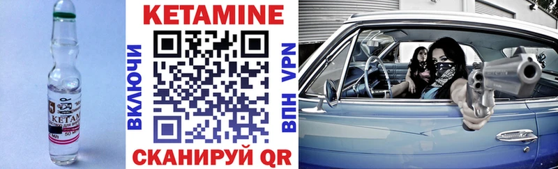 Купить где  Барабинск  КЕТАМИН VHQ 