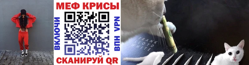 Меф VHQ Купить где Барабинск